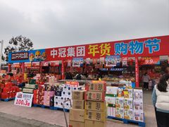 -成都国际商贸城