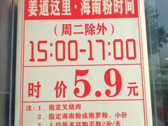 门面-腌粉大家(南大桥店)