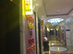 -天香KTV(五四大街店)