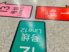 -汉中路(地铁站)