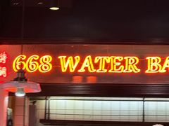 -碌碌发·东南亚风味烧烤档(体育西店)