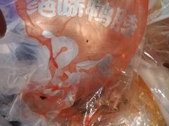 -绝味鸭脖(文昌中路店)