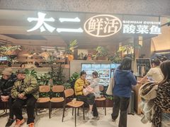 -新太二·鲜料川菜(晶耀前滩店)