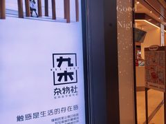 -皇城恒隆广场