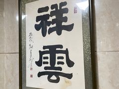 -乡府肉丁水饺(环山路店)