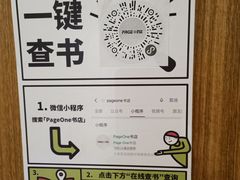 -PAGEONE(北京坊店)