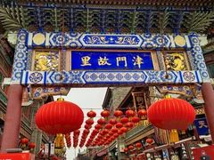 -古文化街旅游区