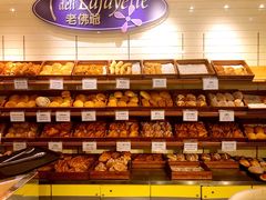 -老佛爷饼店