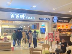 门面-爸爸糖吐司面包(重庆解放碑英利大融城店)