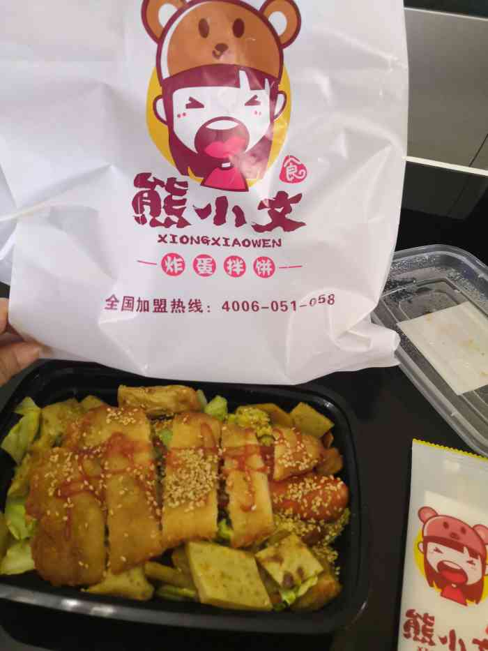 熊小文炸蛋拌饼●炸冷面