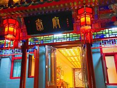 -秦府酒店(北京鼓楼店)