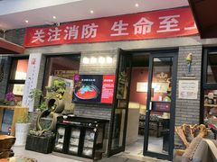 -苹果树下艺术餐厅(通州店)