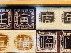 -阮大兴糕团(日月光中心店)
