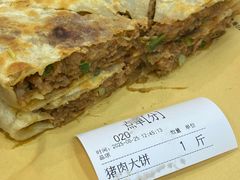-老舅老蒙肉饼非遗店(一店)