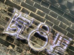 门面-院8里·少城记忆老川菜(宽窄巷子店)