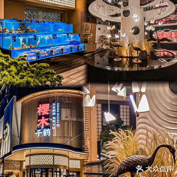 樱木千鹤｜大连日料环境NO.1