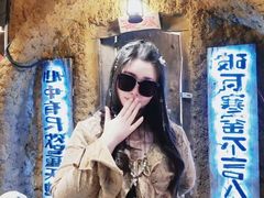 -破瓦寒窑·地摊烤羊排