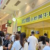 火爆长沙的湘菜来上海了