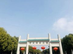 -武汉大学-樱园