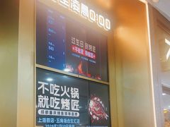 -烤匠麻辣烤鱼(锦华万达店)