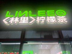 -LINLEE林里·手打柠檬茶(惠城仲恺天益城店)