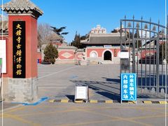 -大钟寺古钟博物馆