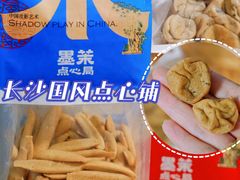 鲜乳咖啡麻薯-墨茉点心局(国金街店)
