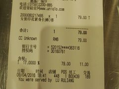 -优衣库(湛江鼎盛广场店)