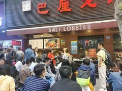 门面-巴厘龙虾·榜首油焖大虾(旗舰店·万松园)