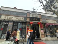 -大壶春(四川中路店)