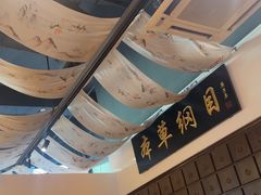 -山海蟹庐·海鲜糟粕醋火锅(慈溪店)