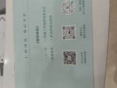 -上海仁爱医院