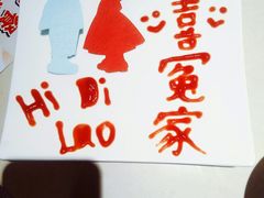 -海底捞火锅(勒泰店)