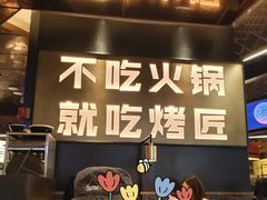 -烤匠麻辣烤鱼(万象城店)