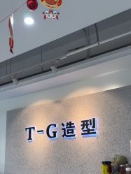 -爱秀造型 T-G
