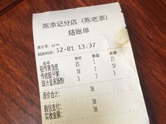 -陈添記·祖傳爽鱼皮·西关老字号(广州首店)