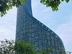 -天鹅湖体育公园