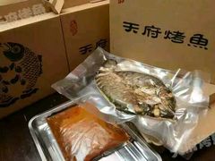 -天府烤鱼(香港中路店)