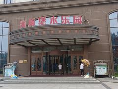 -海豚堡温泉水乐园