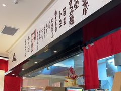 -一風堂拉面(深圳湾万象城店)