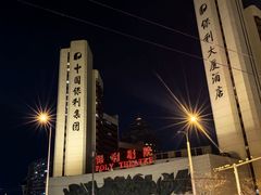 -保利剧院(保利大厦店)