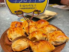 -幸福的烤包子·新疆菜