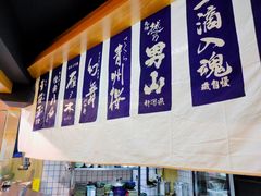 -三岄笙·日式烧肉