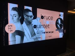 -林肯爵士乐上海中心 Jazz at Lincoln Center Shanghai