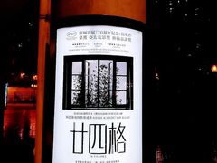 -百老汇电影中心(油麻地店)