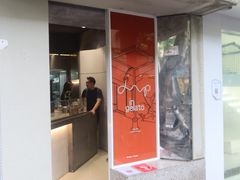 门面-DIP in GELATO(富民路店)