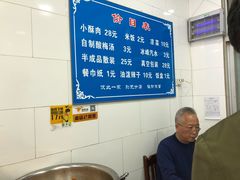 -定家小酥肉·清真(回民街店)