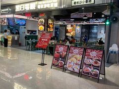 门面-黑白电视长沙小吃(悦汇城店)