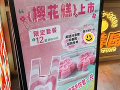 -和善园手工大包子(常德路店)