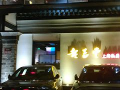 -望京一号·重庆江湖菜(工体店)